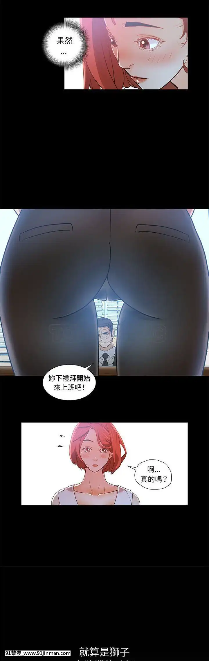 女職員們1-24話[完結][laliberte h漫]