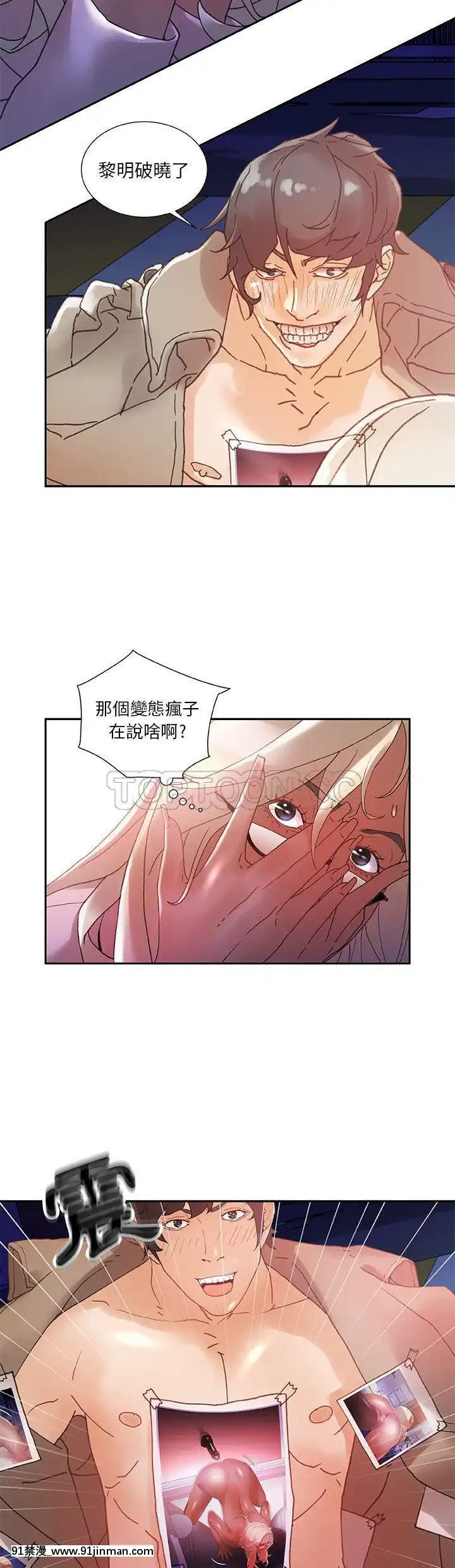 女職員們1-24話[完結][laliberte h漫]