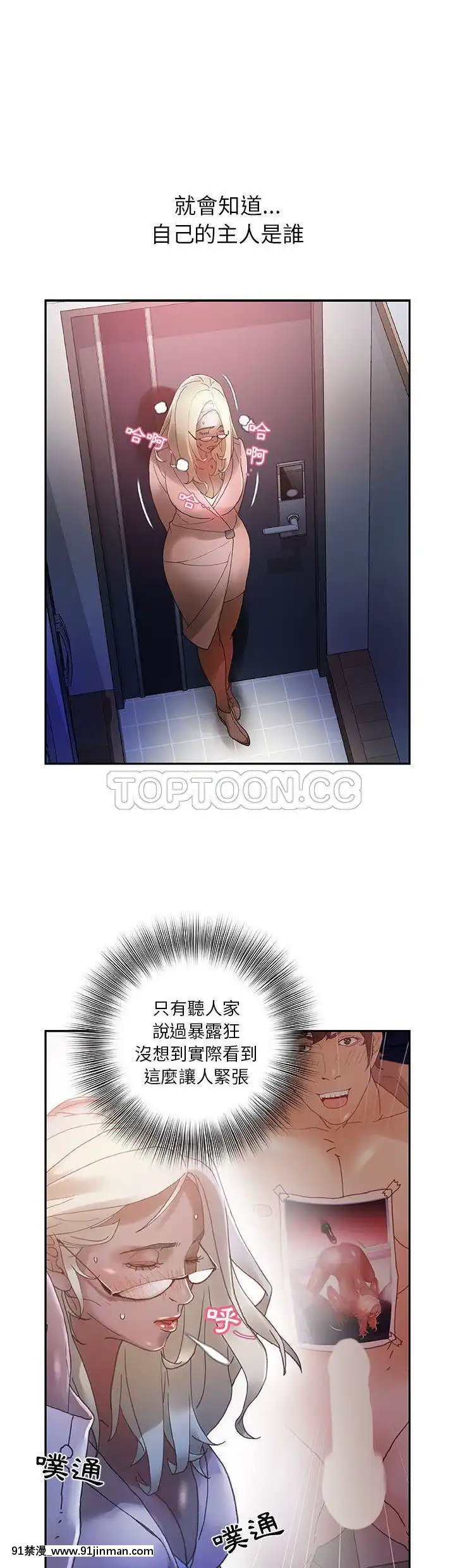 女職員們1-24話[完結][laliberte h漫]