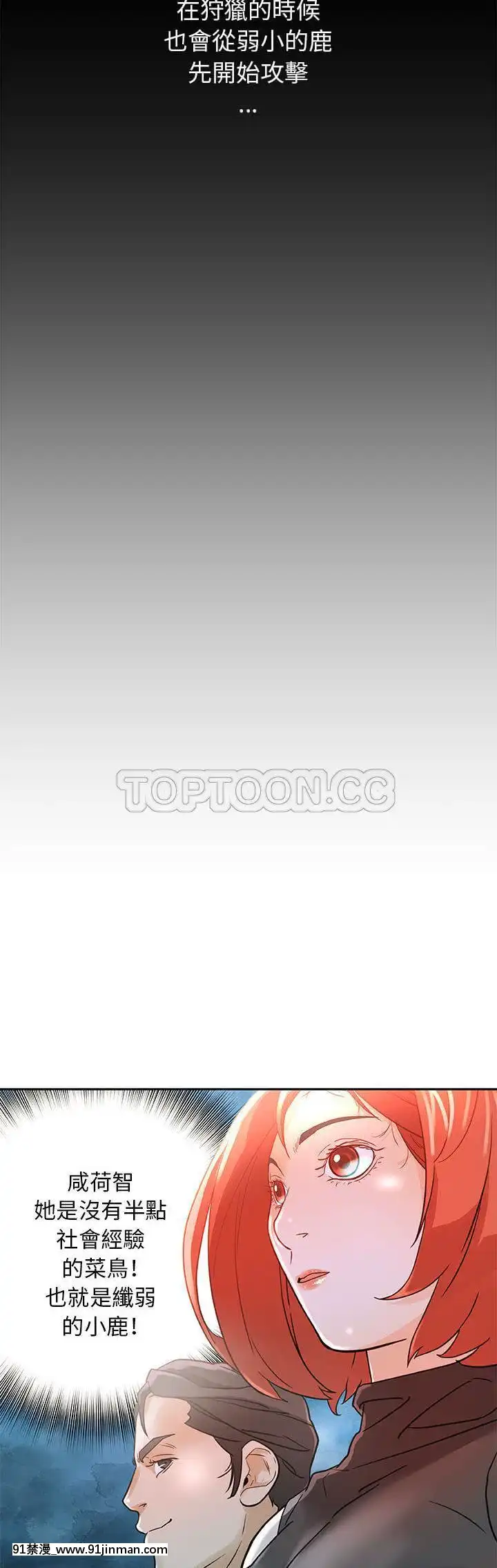 女職員們1-24話[完結][laliberte h漫]