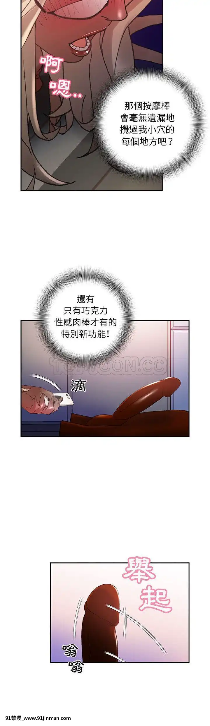 女職員們1-24話[完結][laliberte h漫]