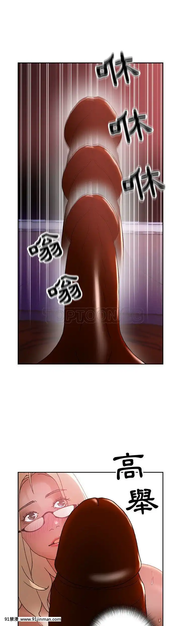 女職員們1-24話[完結][laliberte h漫]