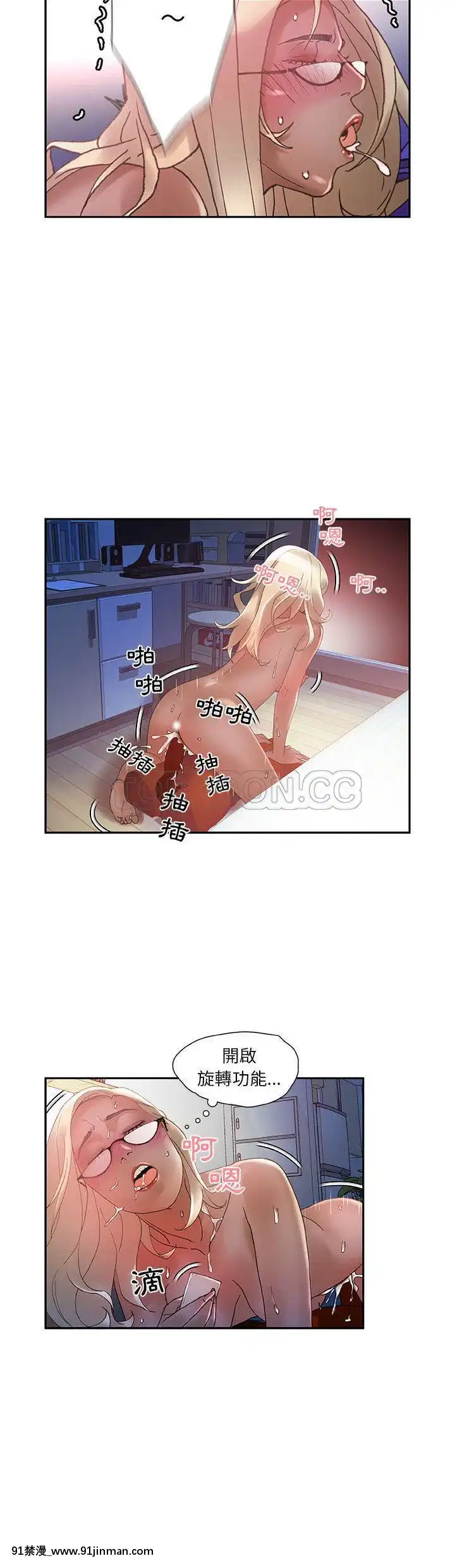 女職員們1-24話[完結][laliberte h漫]