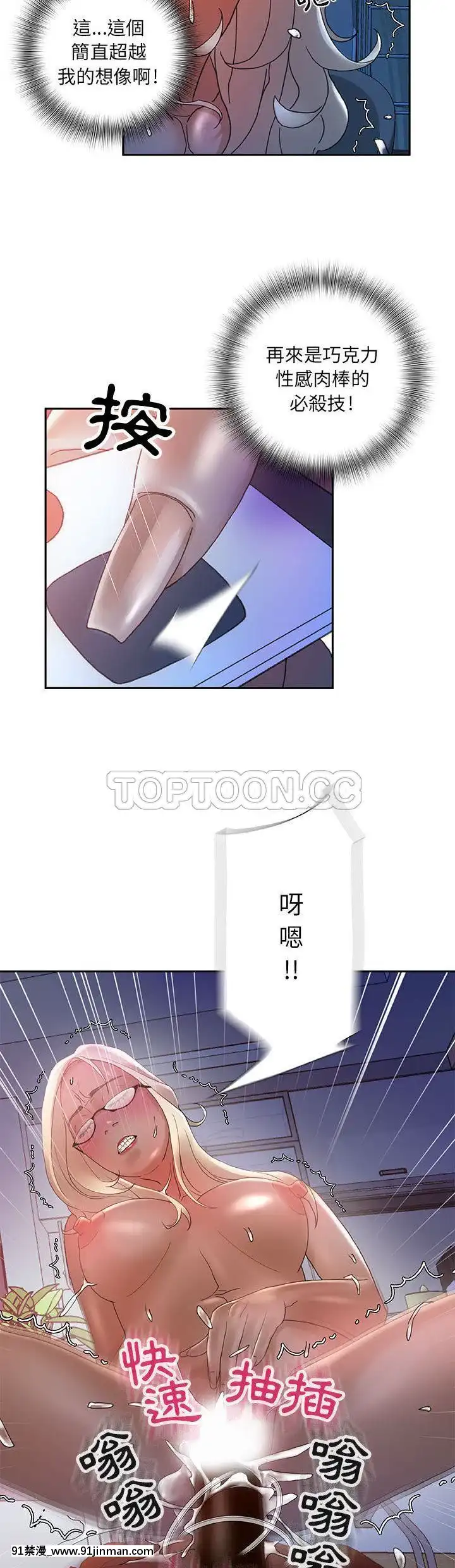女職員們1-24話[完結][laliberte h漫]