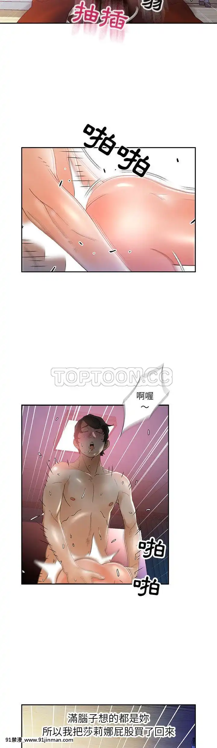 女職員們1-24話[完結][laliberte h漫]