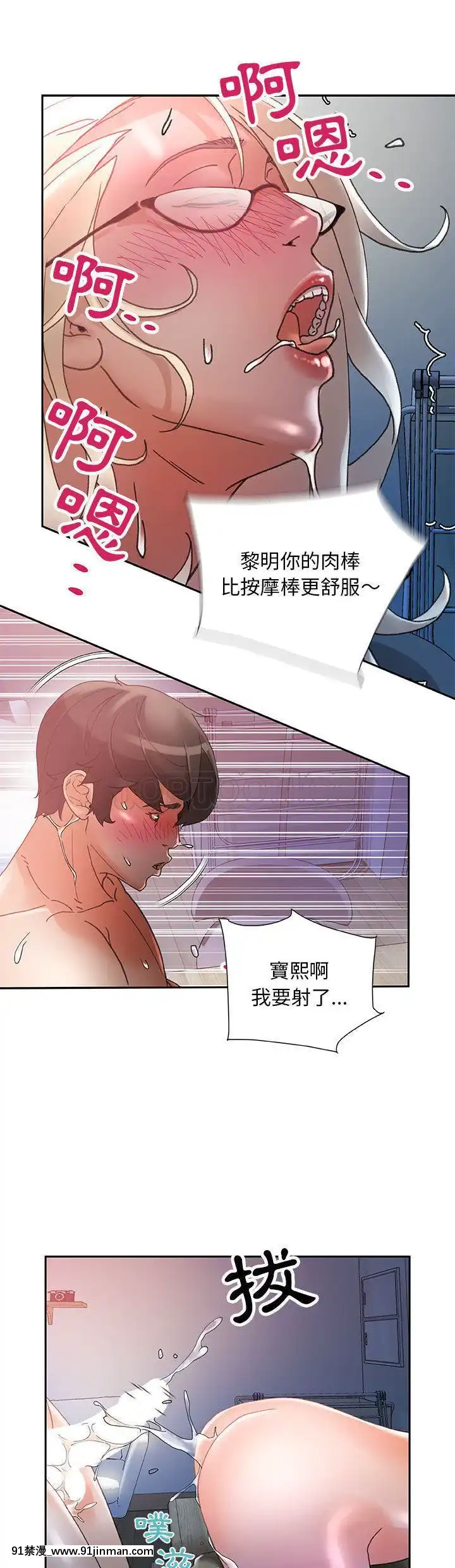 女職員們1-24話[完結][laliberte h漫]