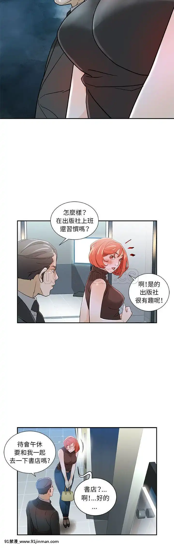 女職員們1-24話[完結][laliberte h漫]