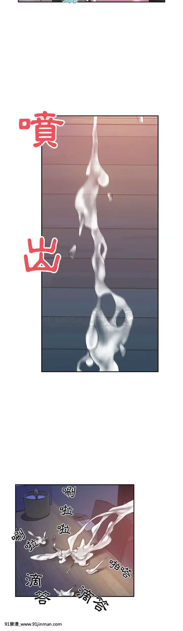 女職員們1-24話[完結][laliberte h漫]