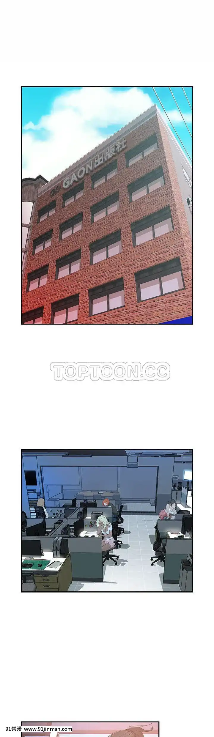 女職員們1-24話[完結][laliberte h漫]