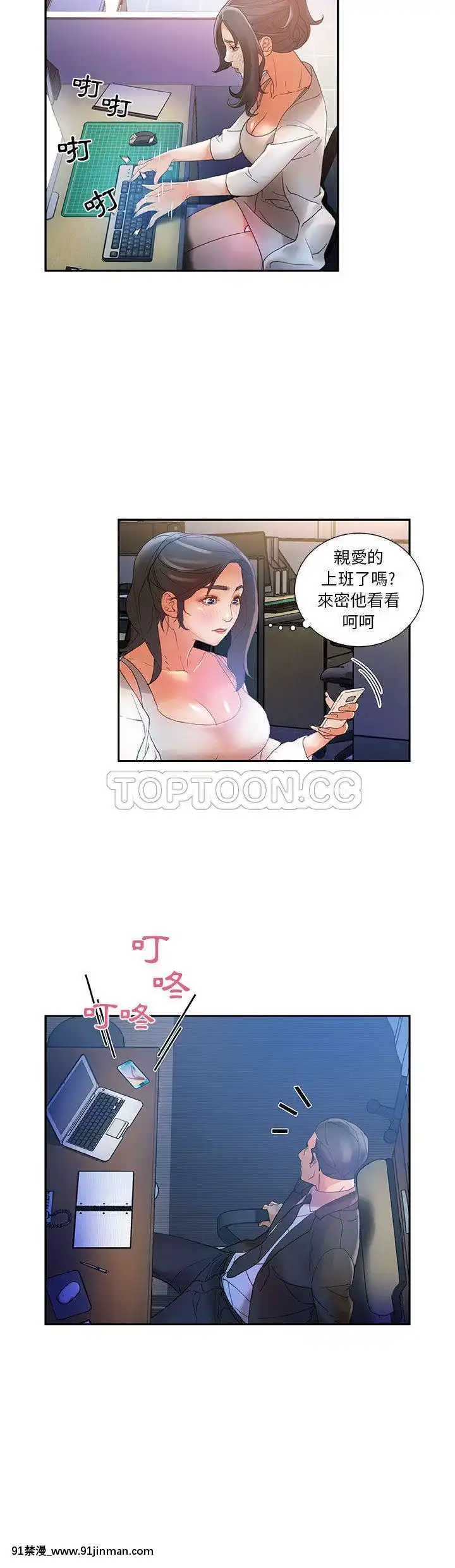 女職員們1-24話[完結][laliberte h漫]
