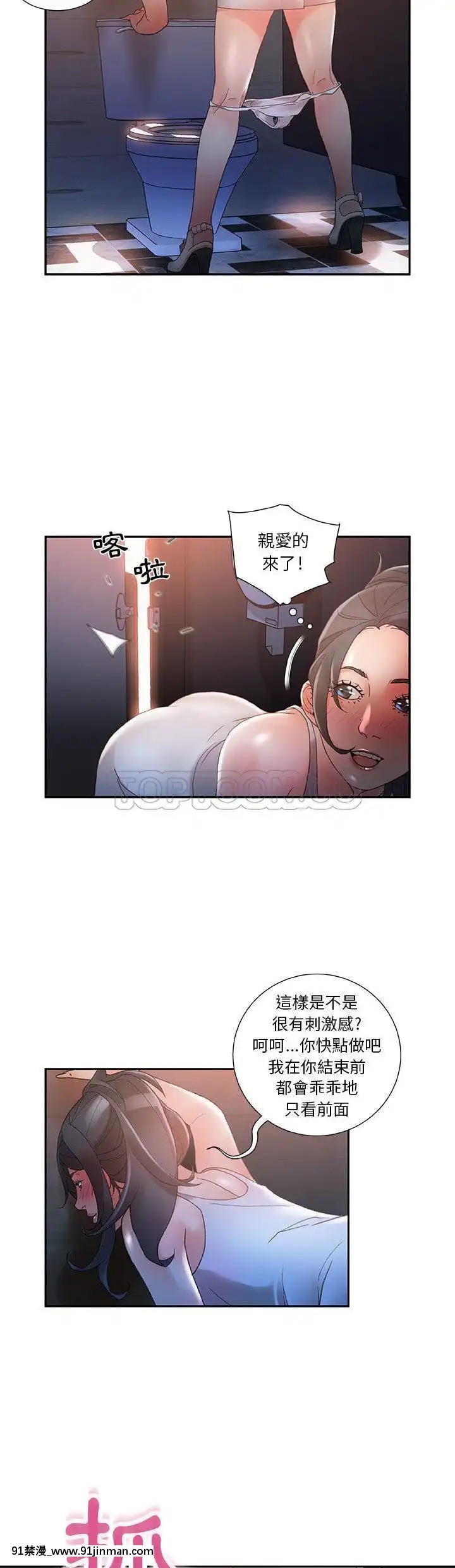 女職員們1-24話[完結][laliberte h漫]