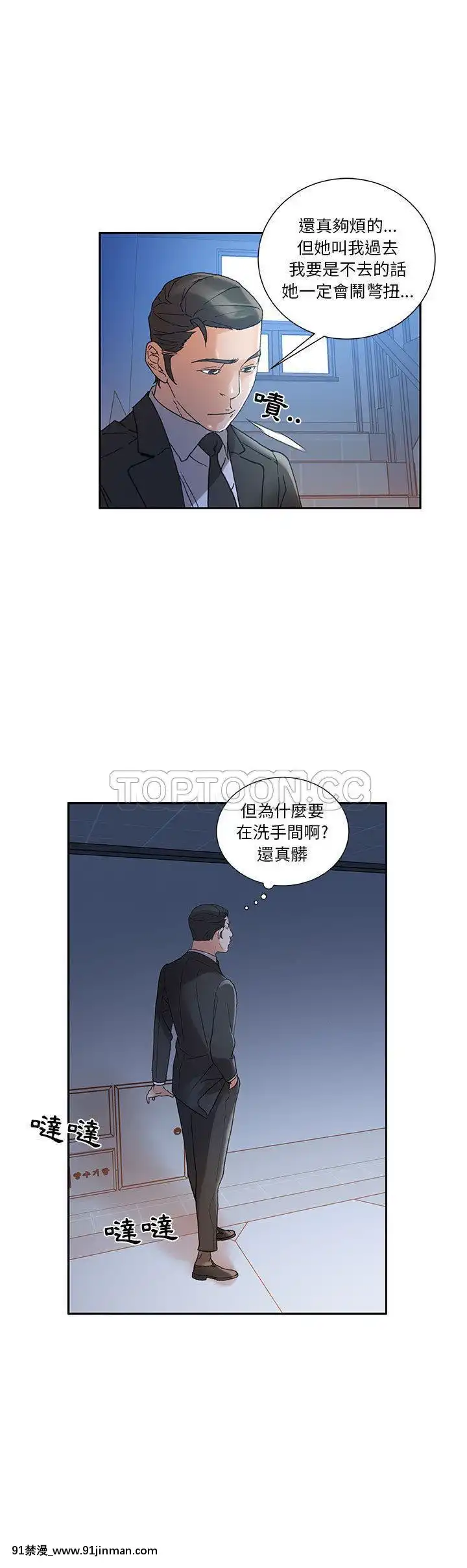 女職員們1-24話[完結][laliberte h漫]