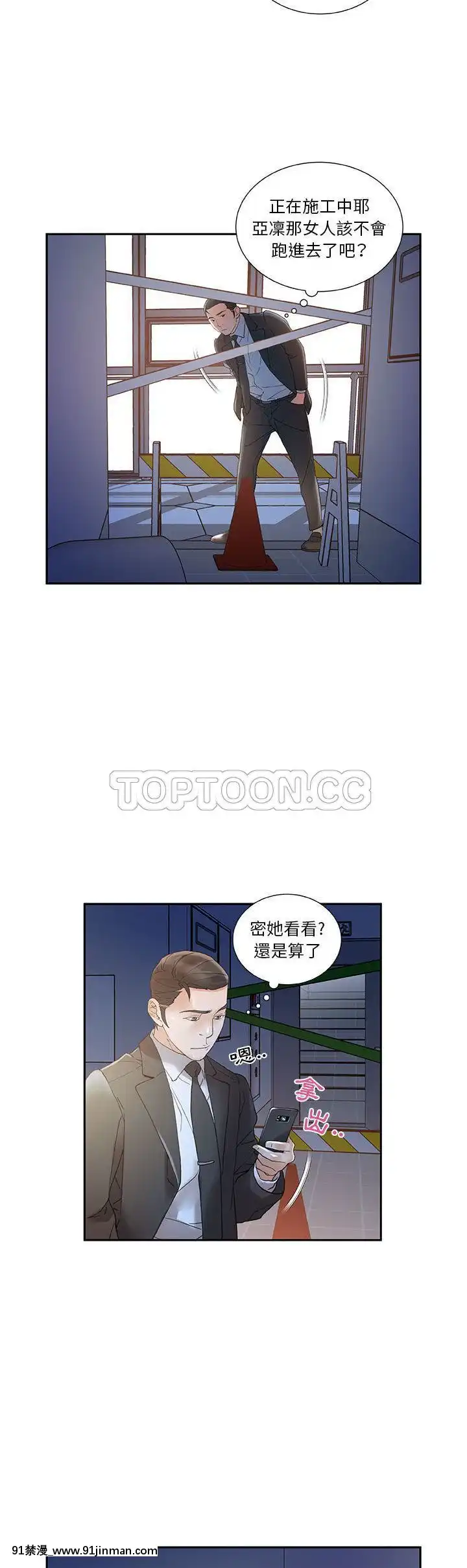 女職員們1-24話[完結][laliberte h漫]