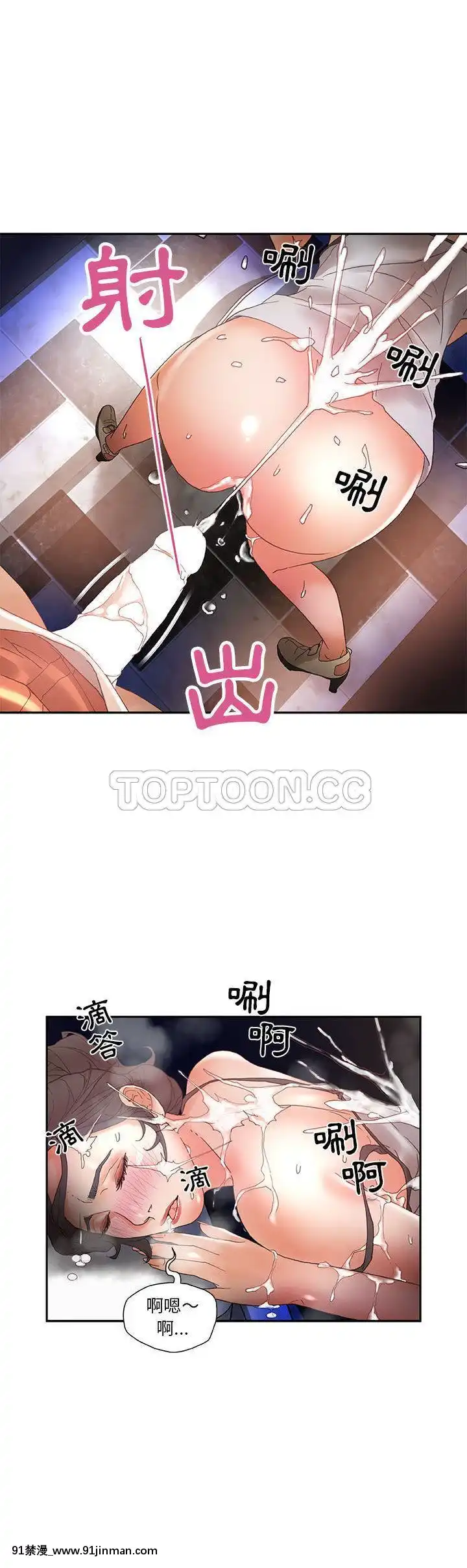 女職員們1-24話[完結][laliberte h漫]