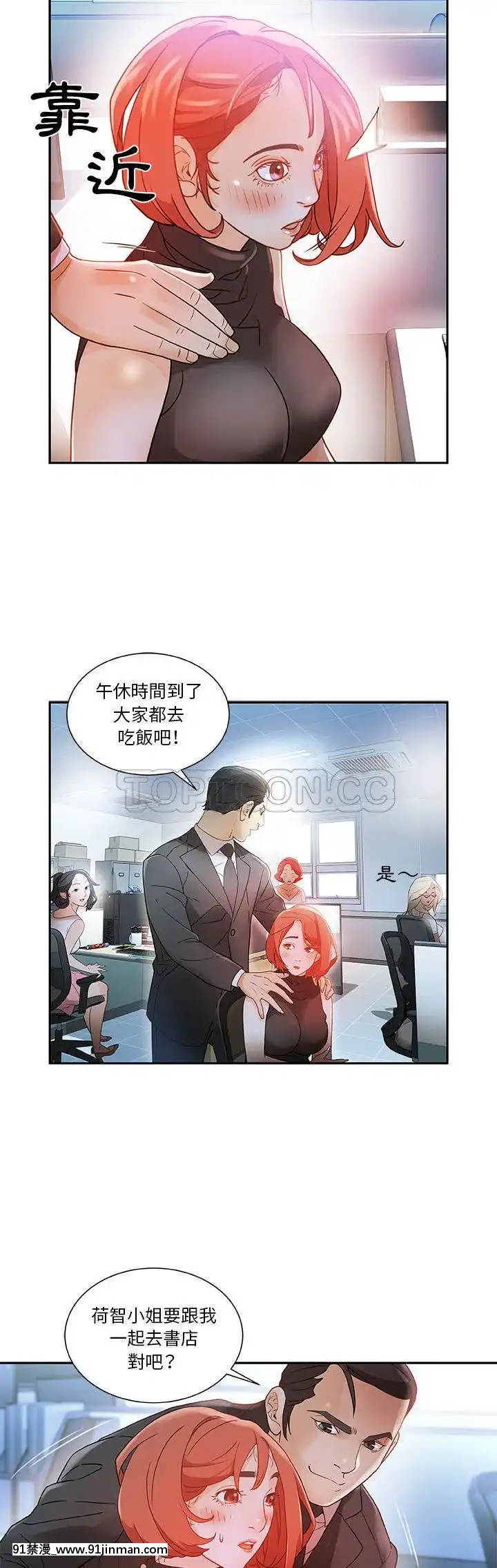 女職員們1-24話[完結][laliberte h漫]