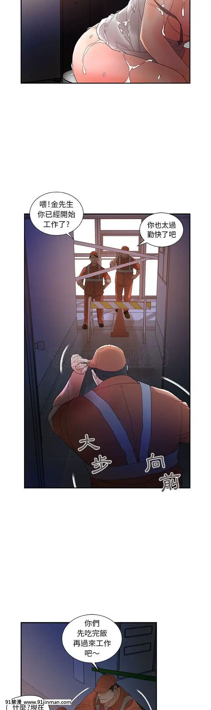 女職員們1-24話[完結][laliberte h漫]