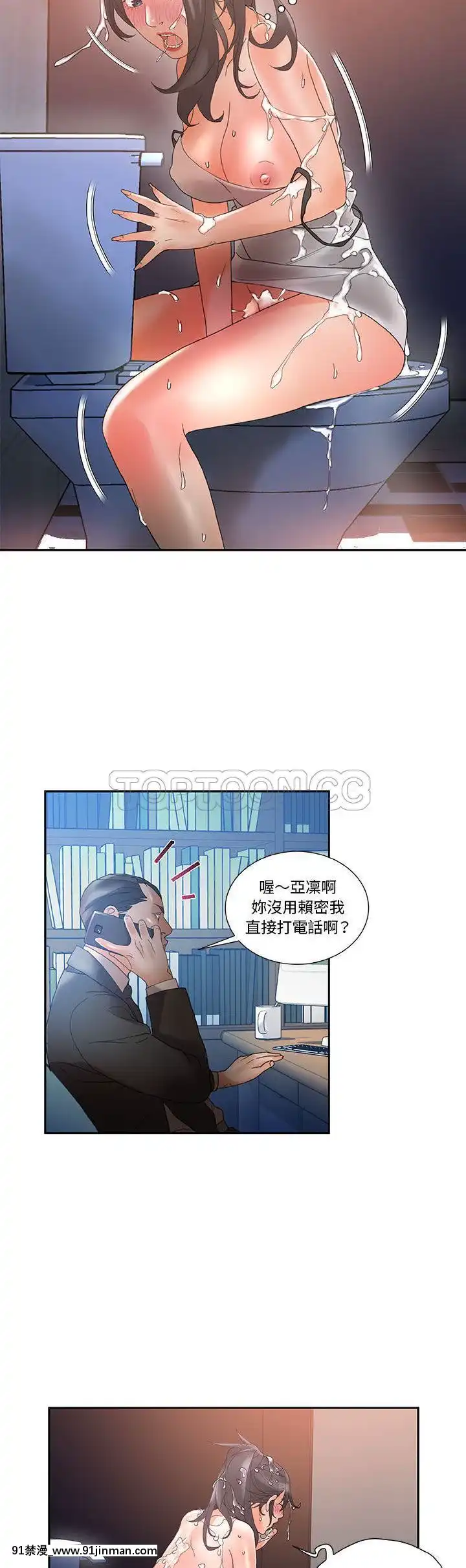 女職員們1-24話[完結][laliberte h漫]