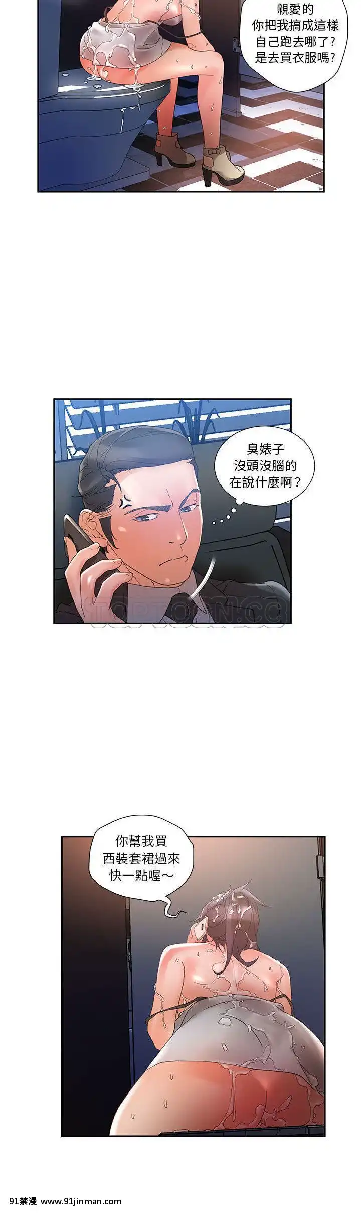 女職員們1-24話[完結][laliberte h漫]