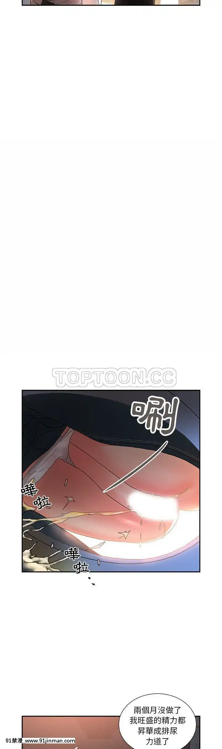 女職員們1-24話[完結][laliberte h漫]