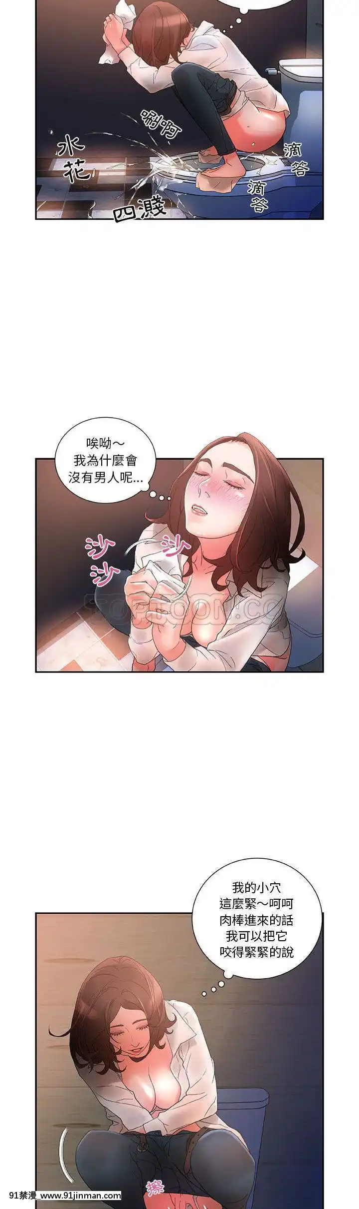 女職員們1-24話[完結][laliberte h漫]