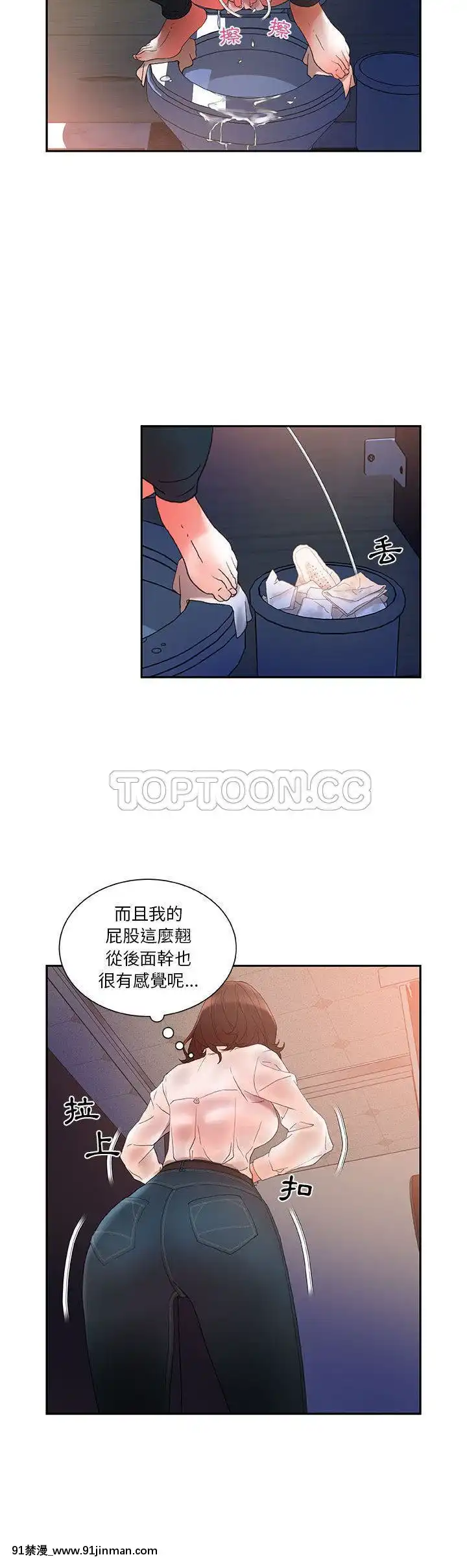 女職員們1-24話[完結][laliberte h漫]