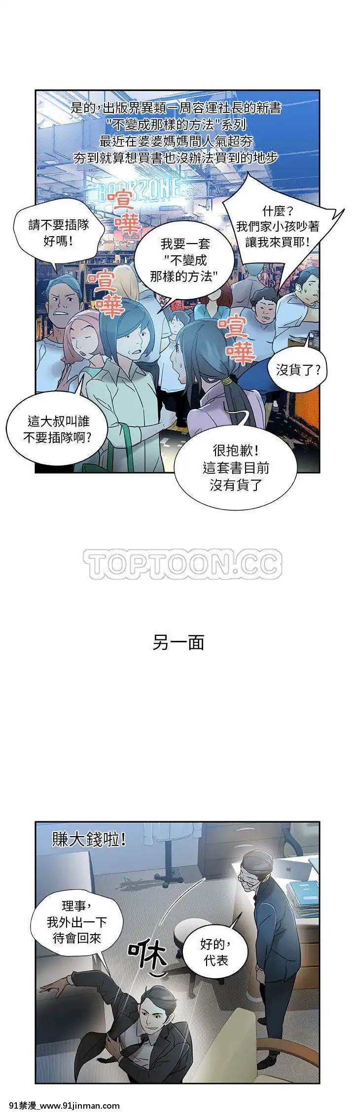 女職員們1-24話[完結][laliberte h漫]