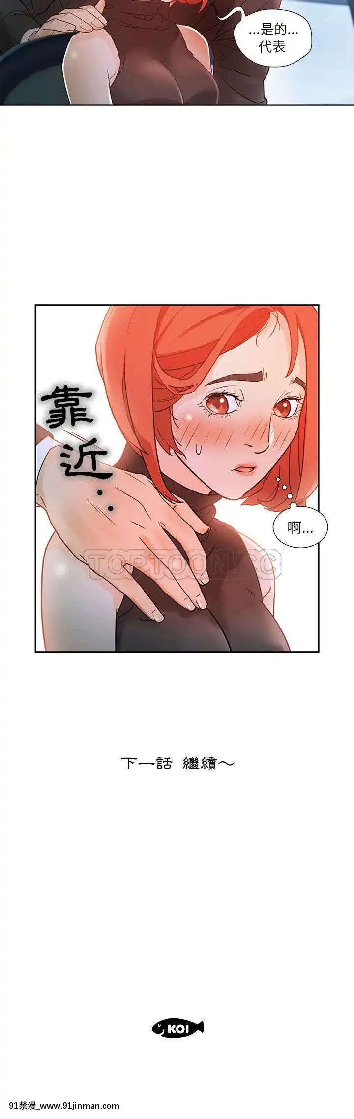 女職員們1-24話[完結][laliberte h漫]