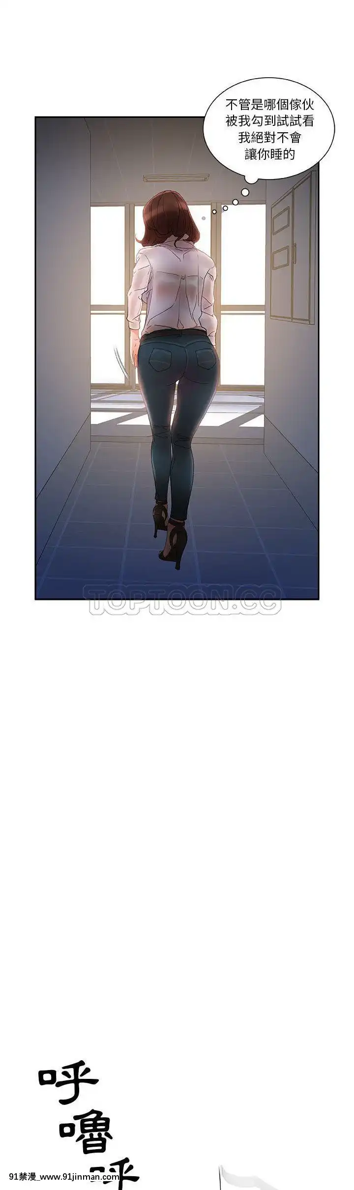 女職員們1-24話[完結][laliberte h漫]
