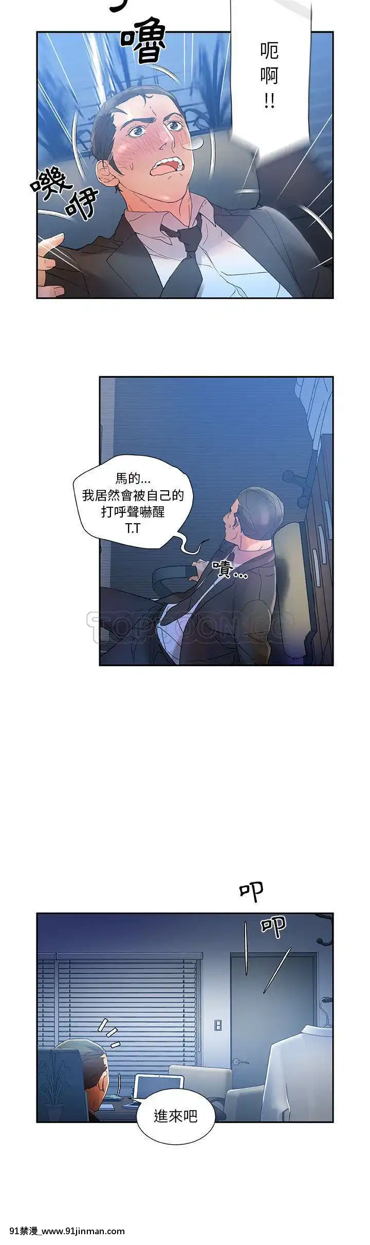 女職員們1-24話[完結][laliberte h漫]