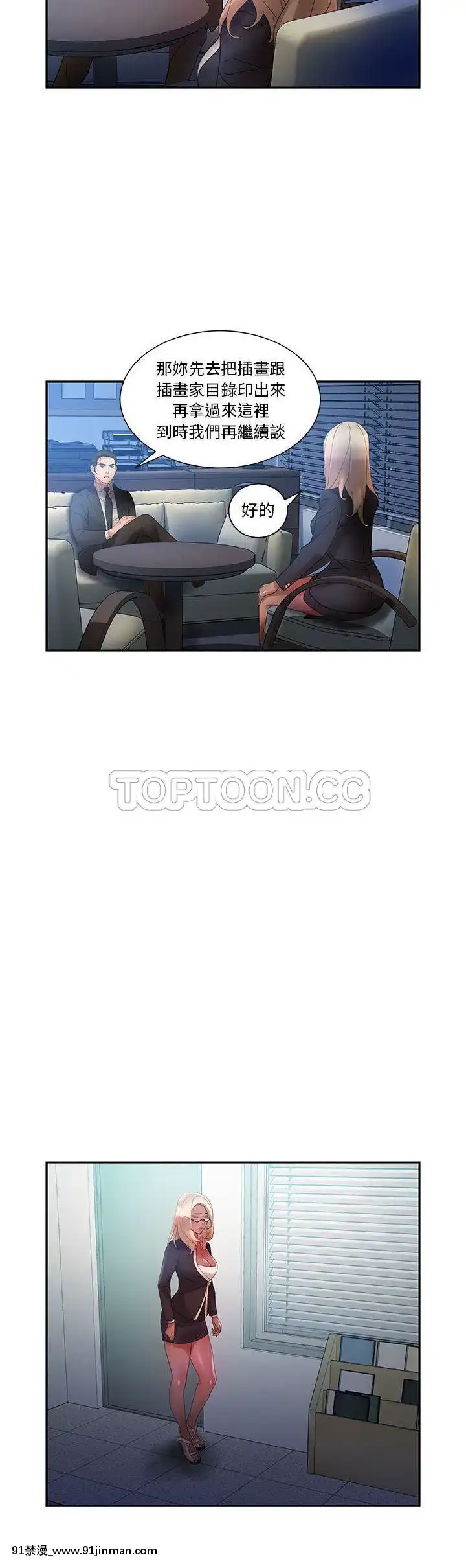 女職員們1-24話[完結][laliberte h漫]