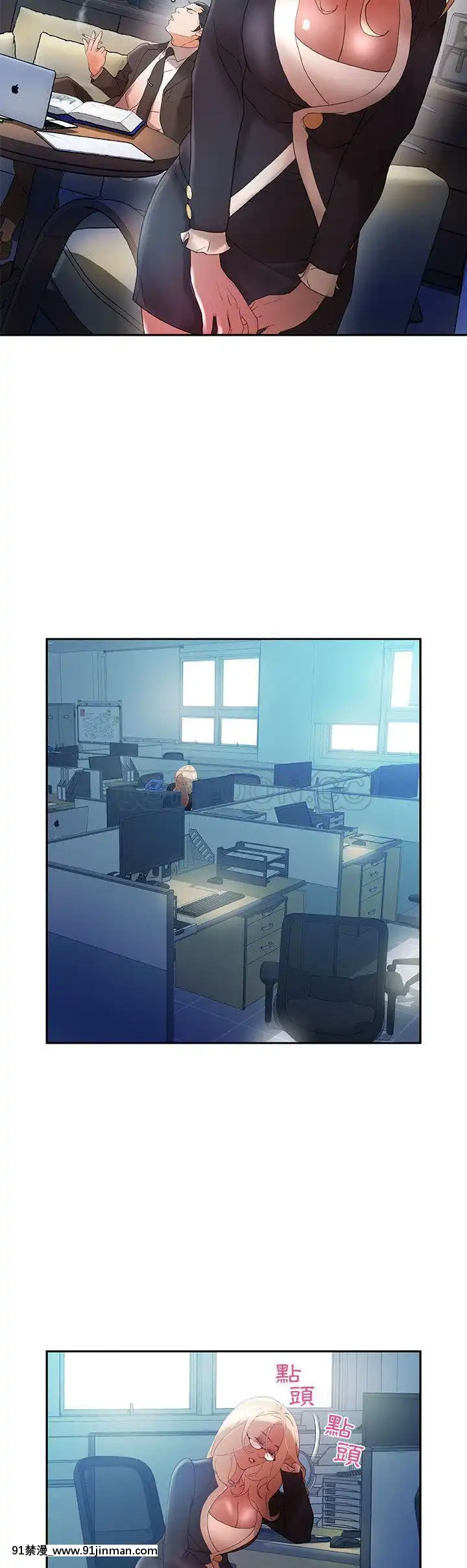 女職員們1-24話[完結][laliberte h漫]