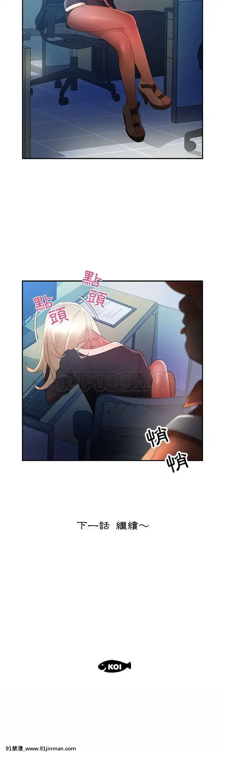 女職員們1-24話[完結][laliberte h漫]
