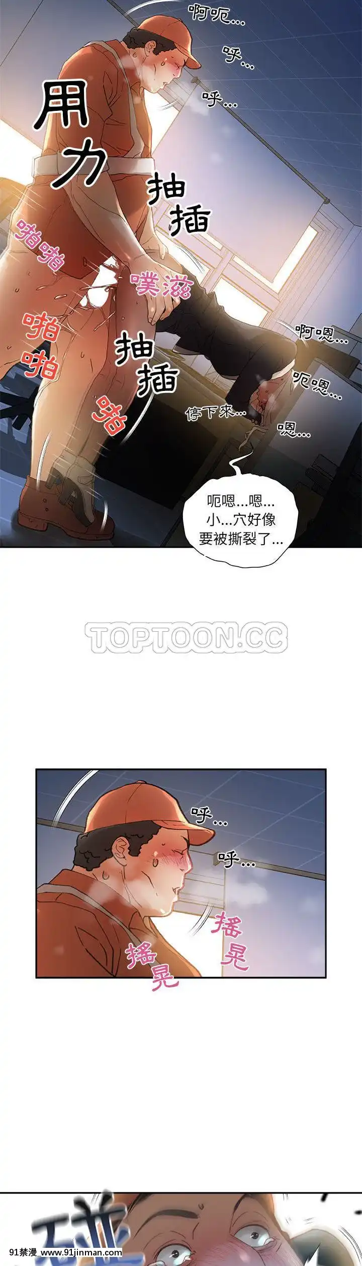 女職員們1-24話[完結][laliberte h漫]