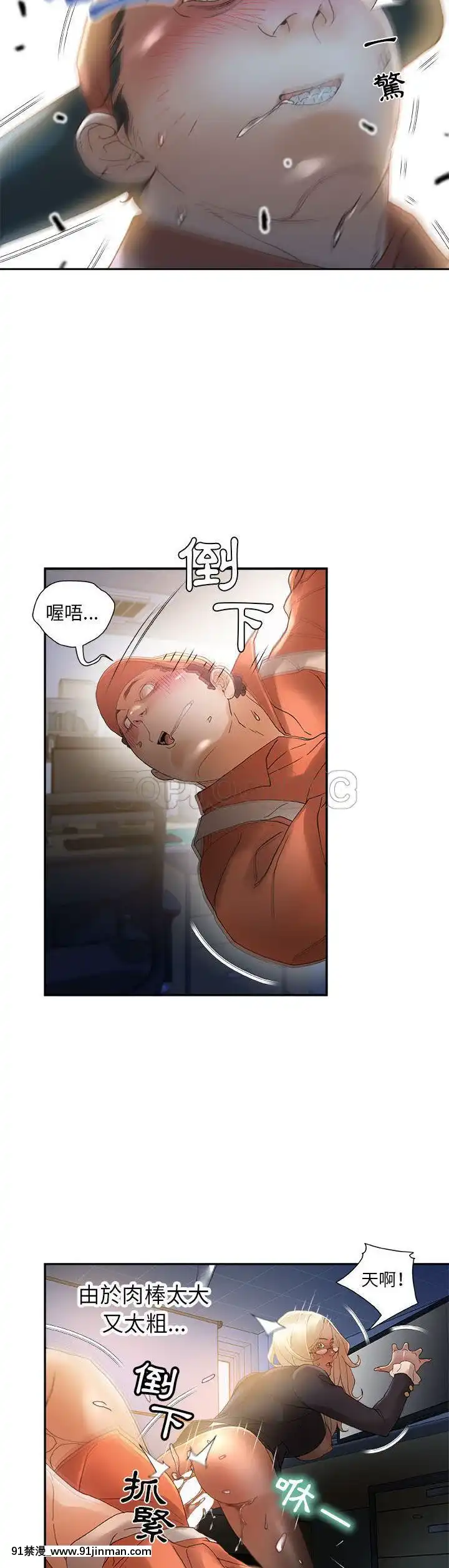 女職員們1-24話[完結][laliberte h漫]