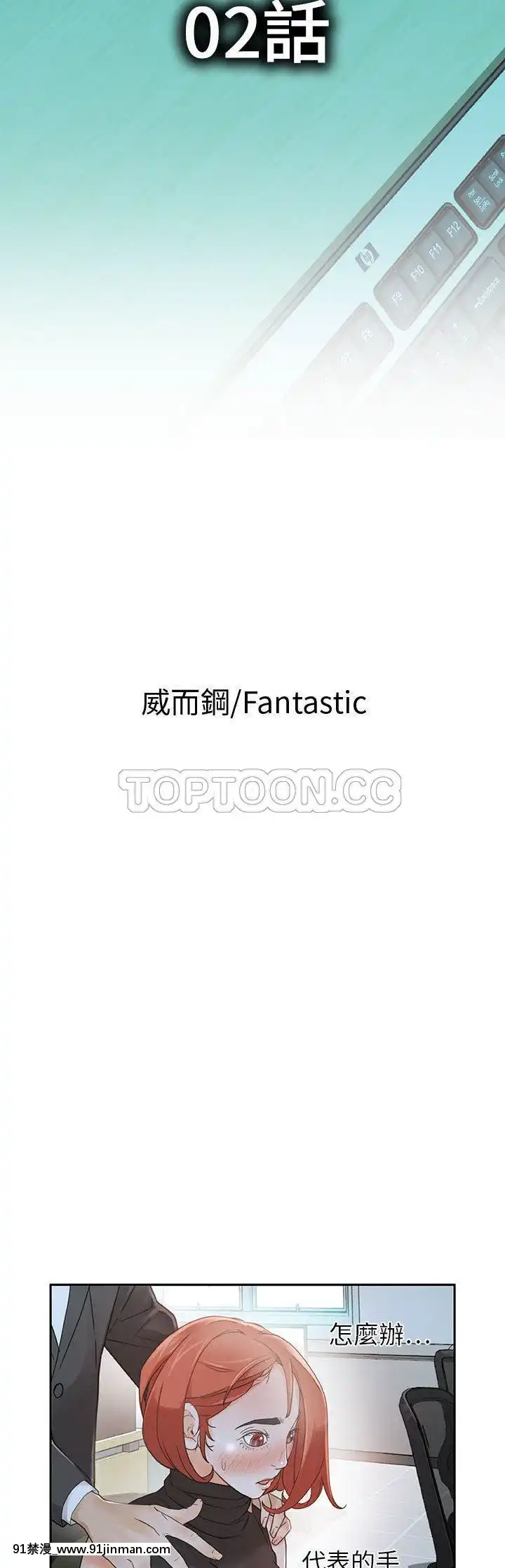 女職員們1-24話[完結][laliberte h漫]
