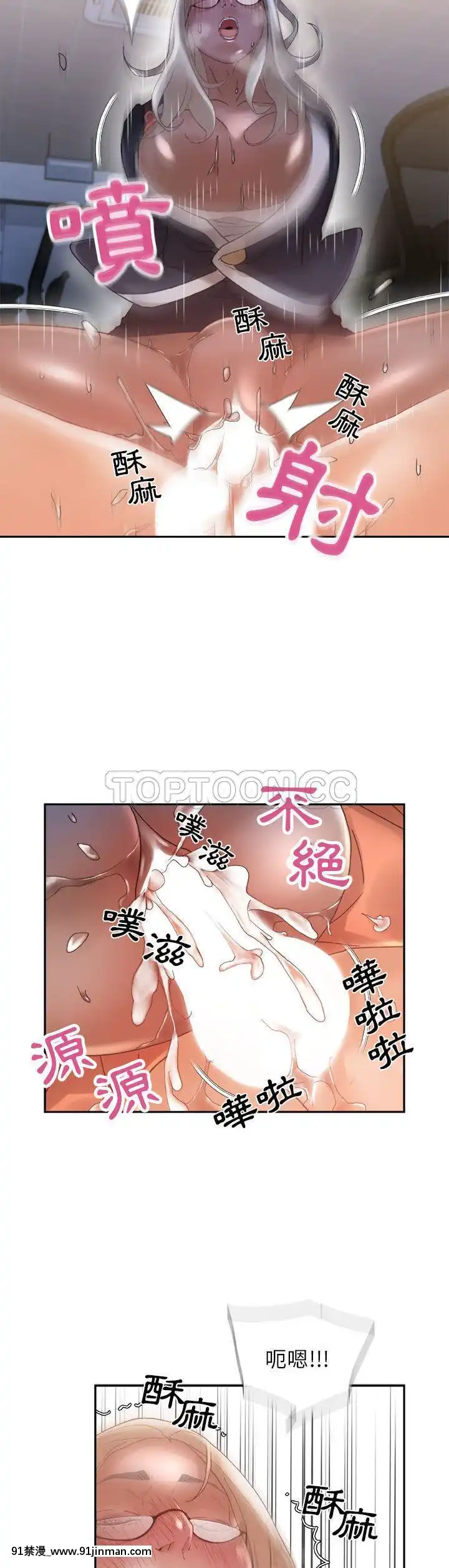 女職員們1-24話[完結][laliberte h漫]