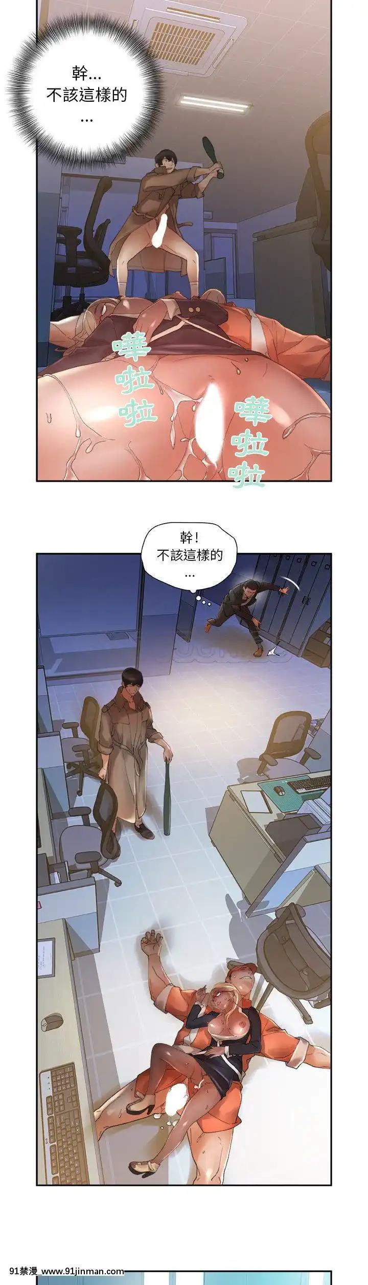 女職員們1-24話[完結][laliberte h漫]