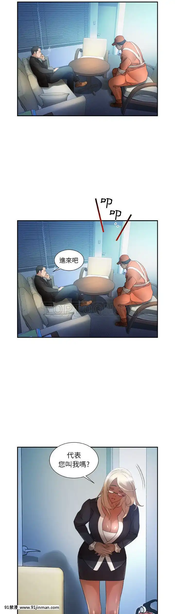 女職員們1-24話[完結][laliberte h漫]