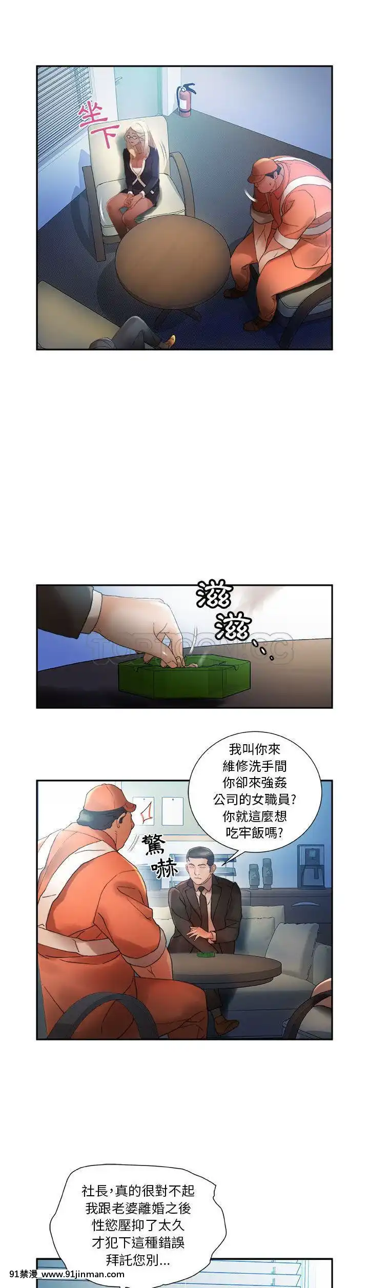 女職員們1-24話[完結][laliberte h漫]