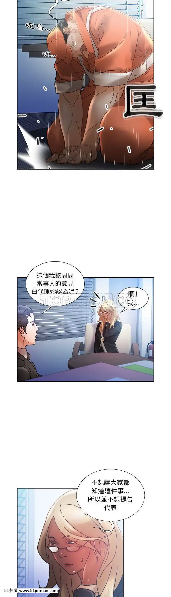 女職員們1-24話[完結][laliberte h漫]