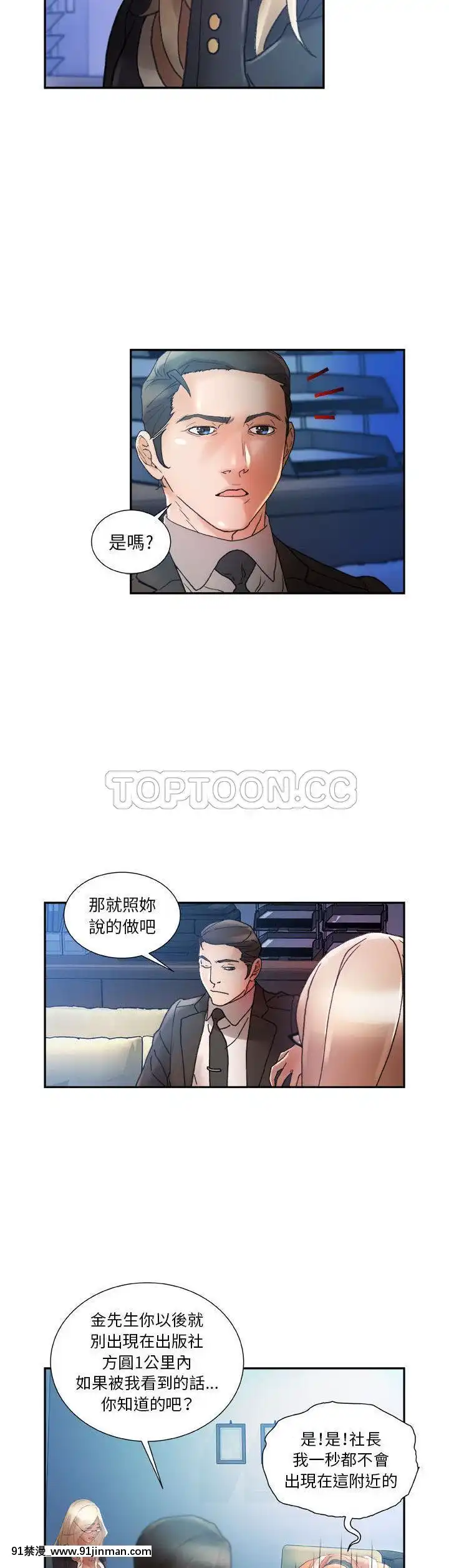 女職員們1-24話[完結][laliberte h漫]