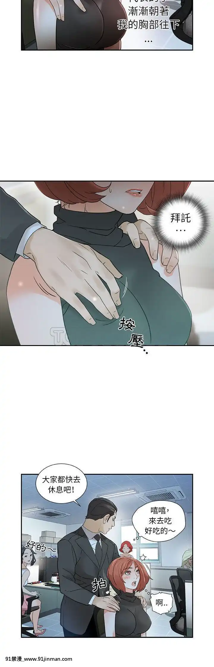 女職員們1-24話[完結][laliberte h漫]