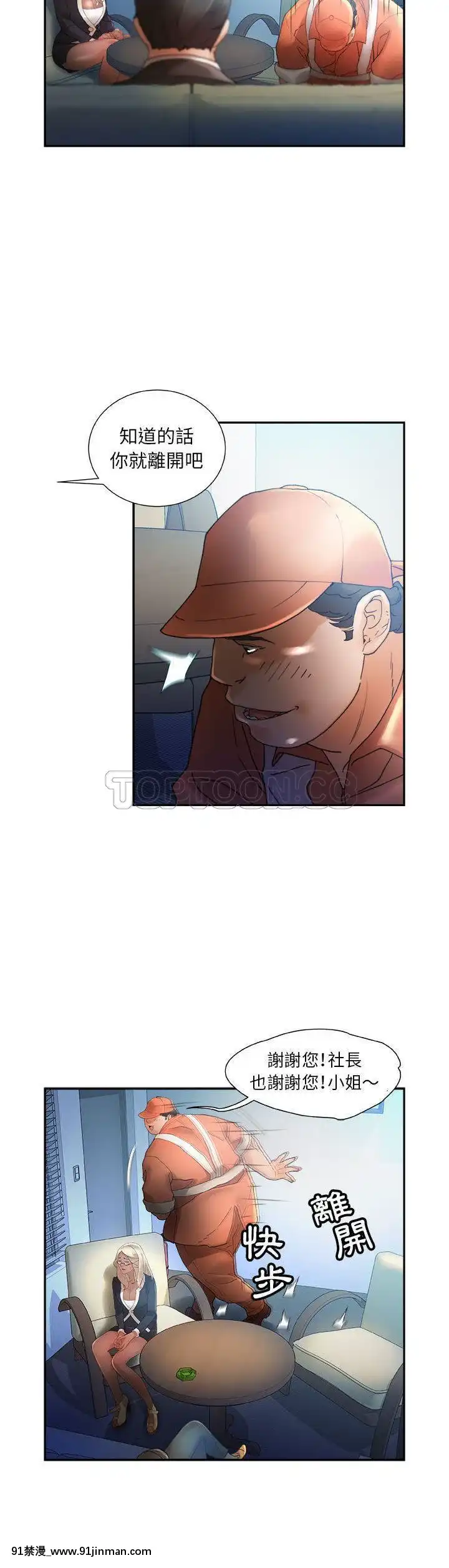 女職員們1-24話[完結][laliberte h漫]