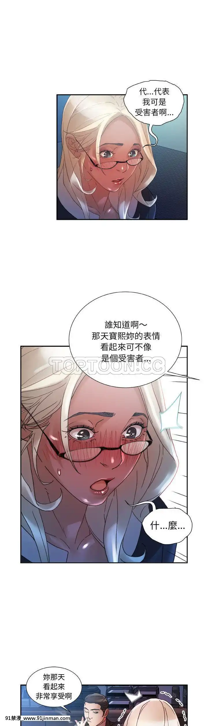 女職員們1-24話[完結][laliberte h漫]