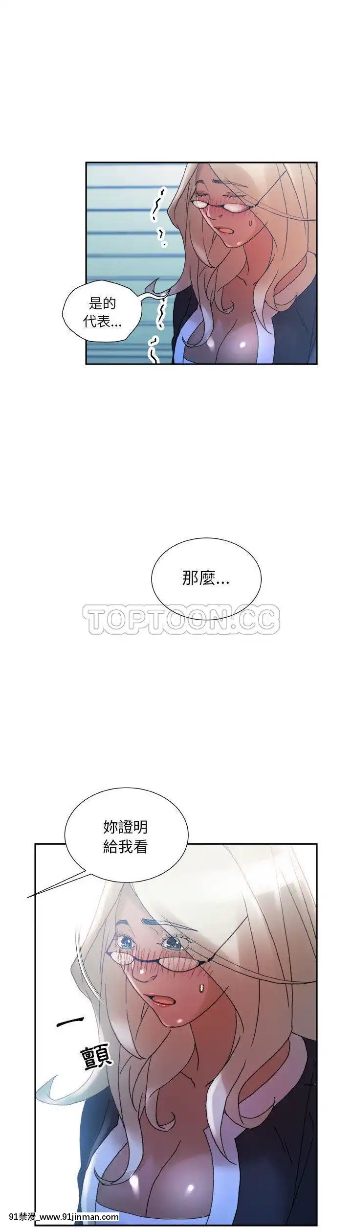 女職員們1-24話[完結][laliberte h漫]