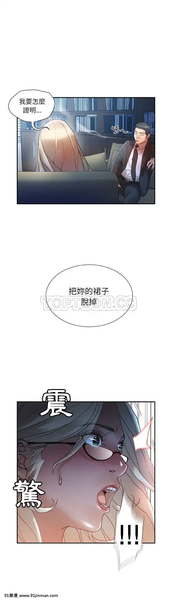 女職員們1-24話[完結][laliberte h漫]