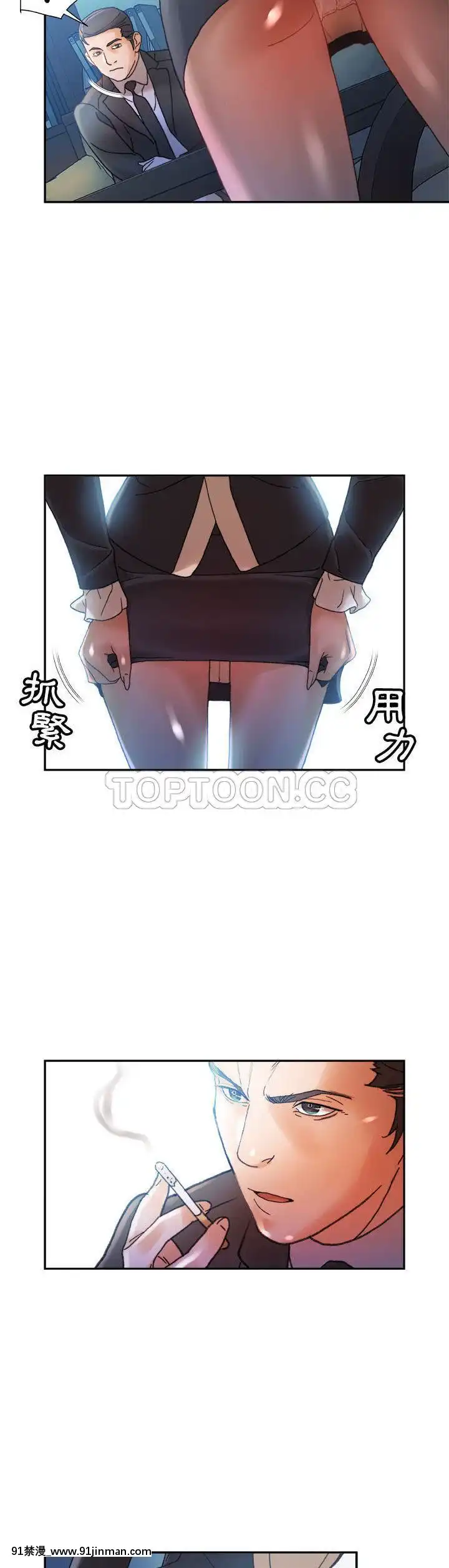 女職員們1-24話[完結][laliberte h漫]