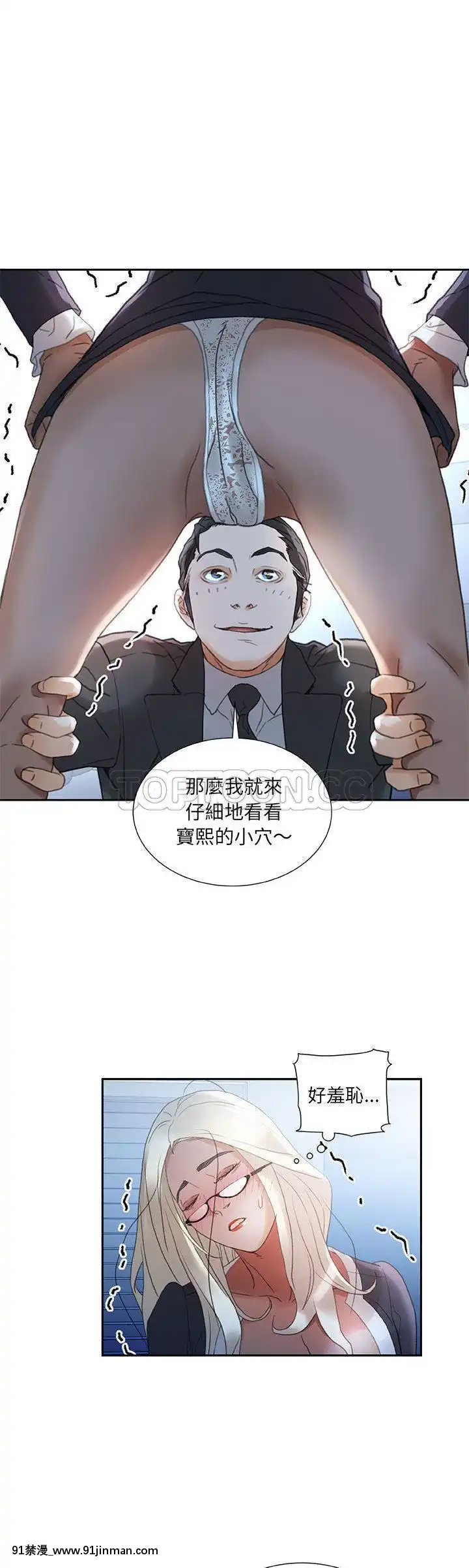 女職員們1-24話[完結][laliberte h漫]