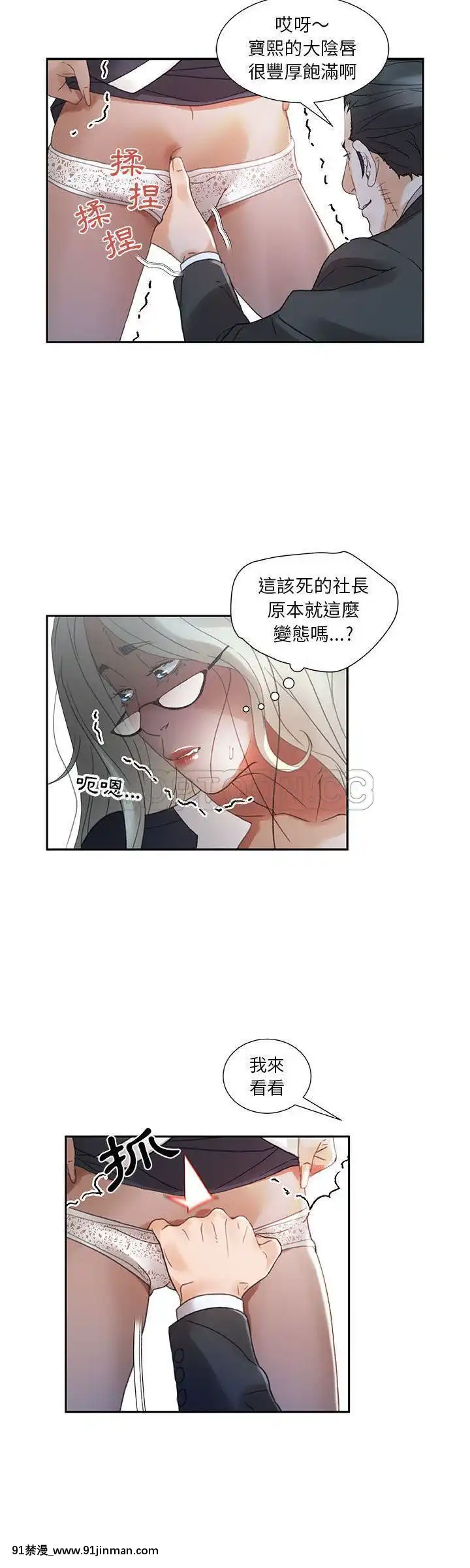女職員們1-24話[完結][laliberte h漫]