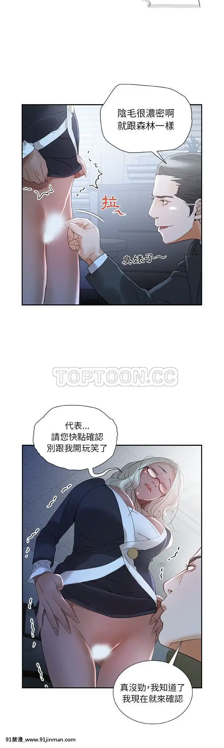 女職員們1-24話[完結][laliberte h漫]